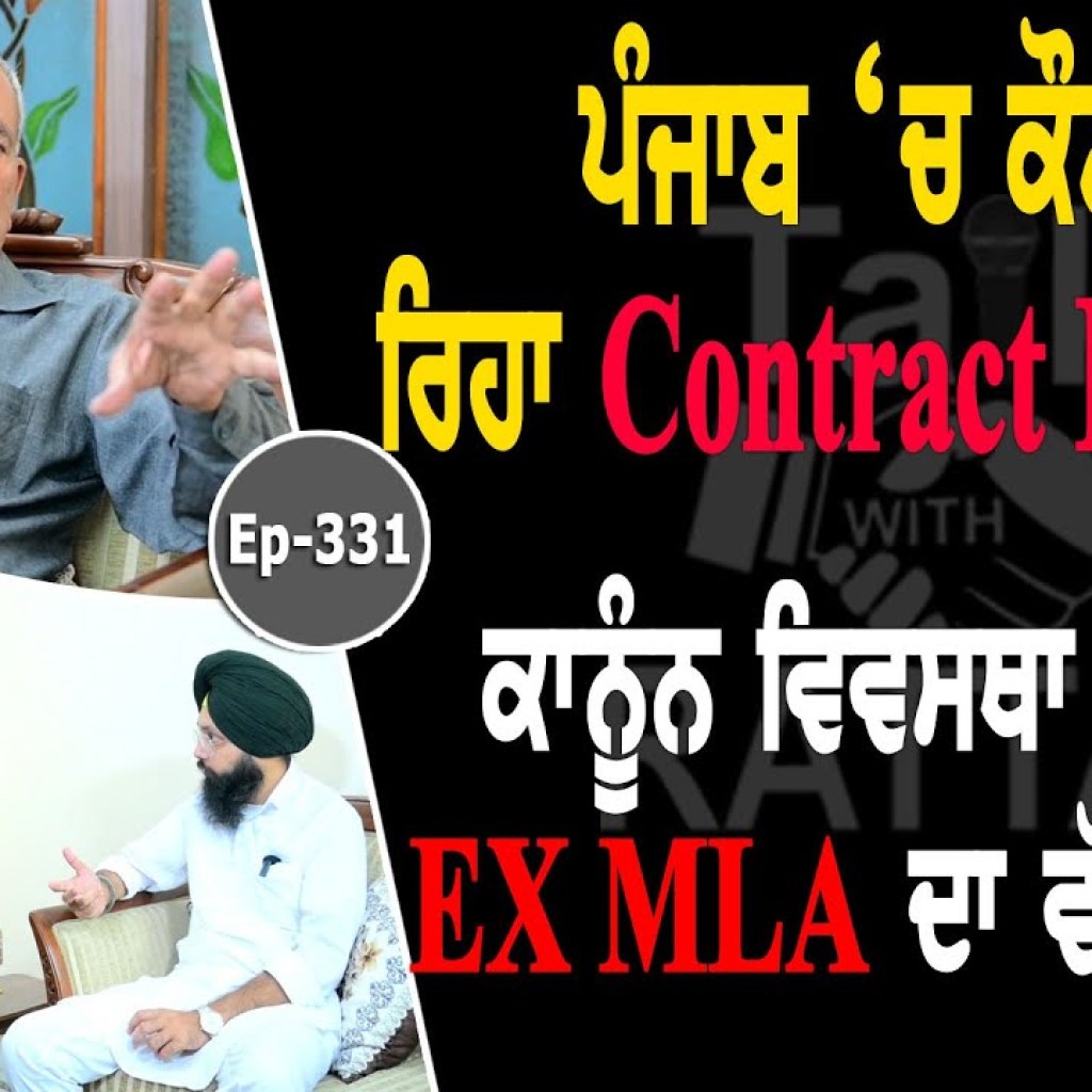Show with Ex MLA Hardev Arshi | Political | EP 331 | Talk with Rattan Show with Ex MLA Hardev Arshi | Political | EP 331 | Talk with Rattan