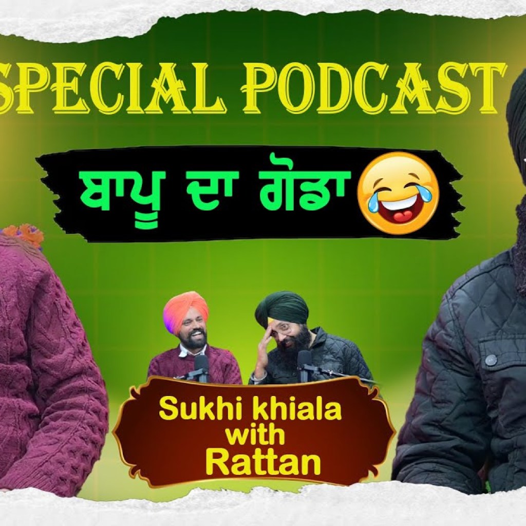 Special Podcast with Sukhi Khiala | Comedy Man | Punjabi Podcast | Special Podcast with Sukhi Khiala | Comedy Man | Punjabi Podcast |