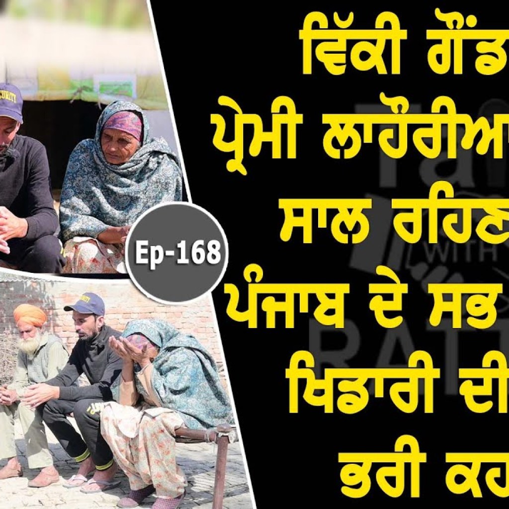 Show with Ramandeep Singh | EP 168 | Talk with Rattan Show with Ramandeep Singh | EP 168 | Talk with Rattan