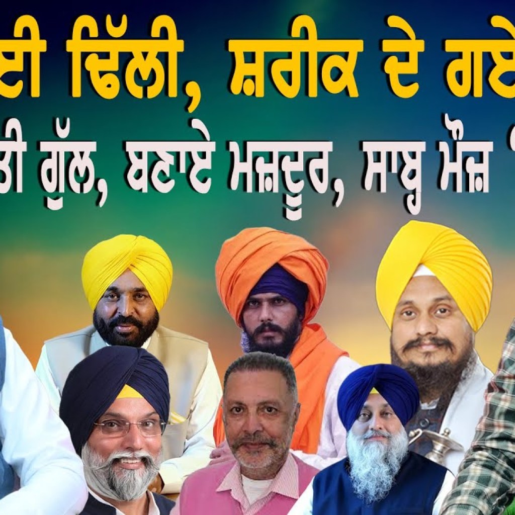 ਪਕੜ ਪਈ ਢਿੱਲੀ, ਸ਼ਰੀਕ ਦੇ ਗਏ ਜਵਾਬ ! ਬੱਤੀ ਗੁੱਲ, ਬਣਾਏ ਮਜ਼ਦੂਰ, ਸਾਬ੍ਹ ਮੌਜ਼ ‘ਚ ! | EP 223 | Punjabi Podcast ਪਕੜ ਪਈ ਢਿੱਲੀ, ਸ਼ਰੀਕ ਦੇ ਗਏ ਜਵਾਬ ! ਬੱਤੀ ਗੁੱਲ, ਬਣਾਏ ਮਜ਼ਦੂਰ, ਸਾਬ੍ਹ ਮੌਜ਼ ‘ਚ ! | EP 223 | Punjabi Podcast