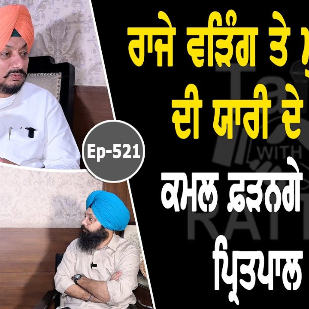 Show with Advocate Pritpal Sharma Hari ke kalan | Political | EP 521 | Talk with Rattan Show with Advocate Pritpal Sharma Hari ke kalan | Political | EP 521 | Talk with Rattan