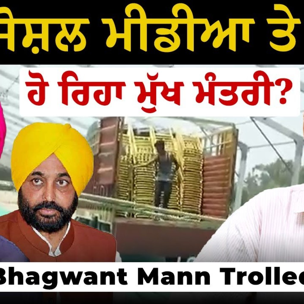EP: 543 | Trolling Of Bhagwant Mann l Talk With Rattan l Journalists Surprised l Poor Comedy EP: 543 | Trolling Of Bhagwant Mann l Talk With Rattan l Journalists Surprised l Poor Comedy