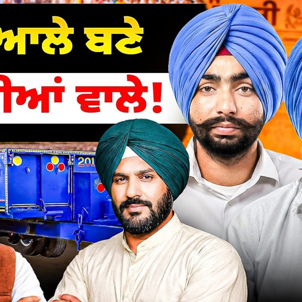 ਝਾੜੂ ਆਲੇ ਬਣੇ ਟਰਾਲੀਆਂ ਵਾਲੇ ! Punjabi Podcast ਝਾੜੂ ਆਲੇ ਬਣੇ ਟਰਾਲੀਆਂ ਵਾਲੇ ! Punjabi Podcast