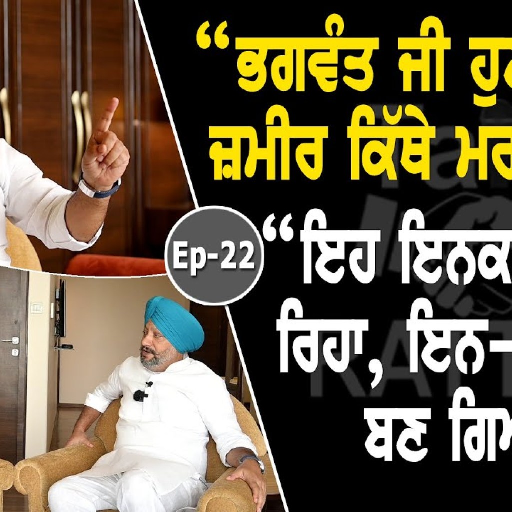 Show with Mandeep Manna | Political | EP 22 | Talk with Rattan Show with Mandeep Manna | Political | EP 22 | Talk with Rattan