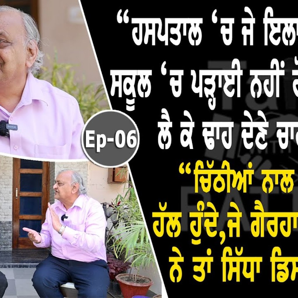 Show with Dr Pyare Lal Garg | EP 06 | Talk with Rattan Show with Dr Pyare Lal Garg | EP 06 | Talk with Rattan
