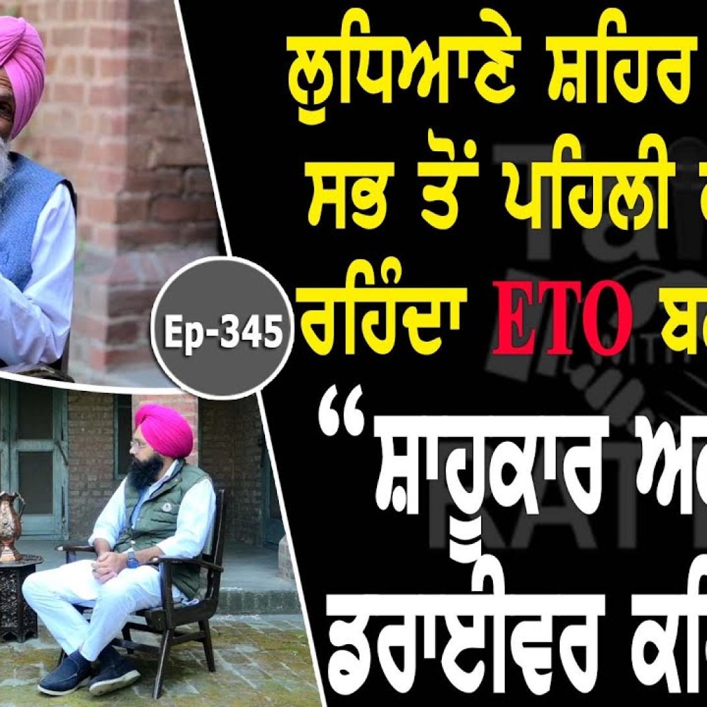 Show with Bapu Balkaur Singh Gill | Political | EP 345 | Talk with Rattan Show with Bapu Balkaur Singh Gill | Political | EP 345 | Talk with Rattan