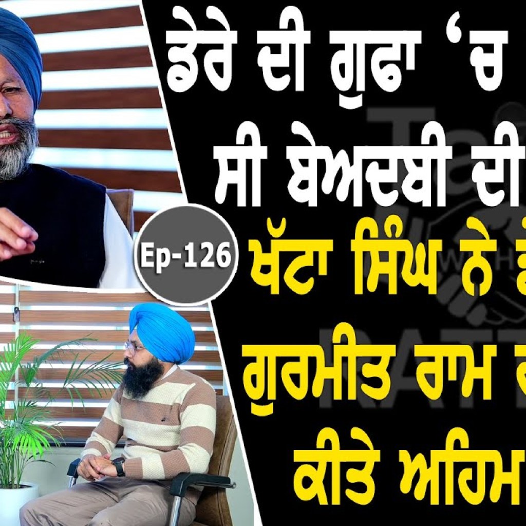 Show with Khatta Singh | EP 126 | Talk with Rattan Show with Khatta Singh | EP 126 | Talk with Rattan