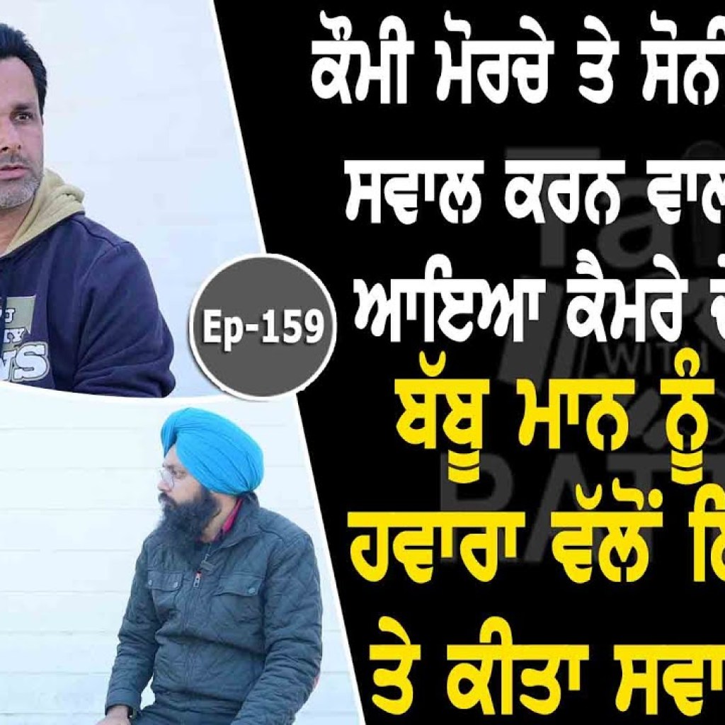 Show with Ranjodh Singh | EP 159 | Talk with Rattan Show with Ranjodh Singh | EP 159 | Talk with Rattan
