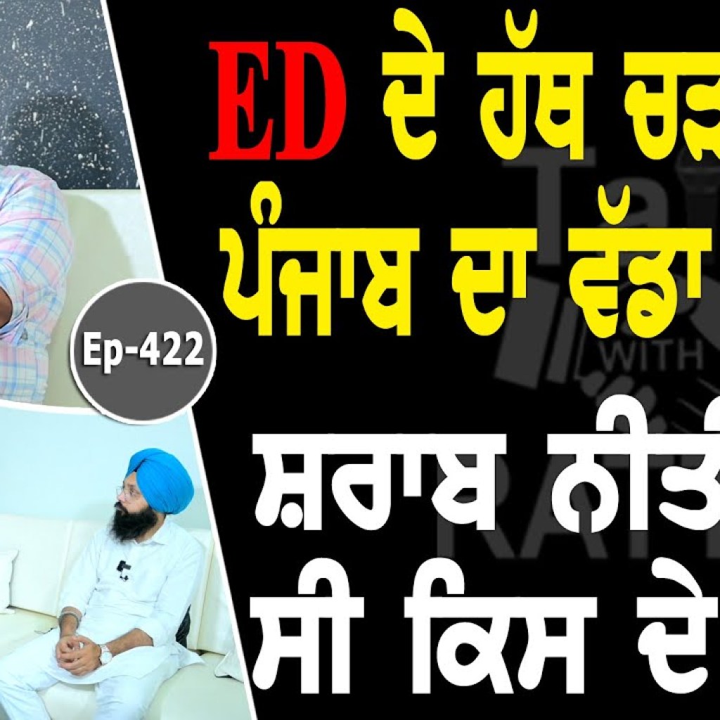 Show with Manik Goyal | Political | EP 422 | Talk with Rattan Show with Manik Goyal | Political | EP 422 | Talk with Rattan
