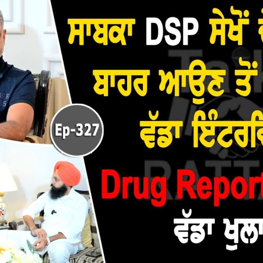 Show with Ex DSP Balwinder Sekhon | Political | EP 327 | Talk with Rattan Show with Ex DSP Balwinder Sekhon | Political | EP 327 | Talk with Rattan