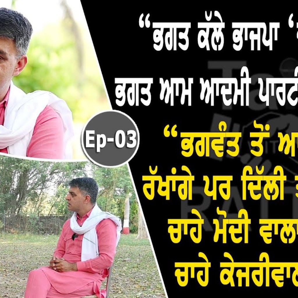 Show with Deepak Sharma Chanarthal | EP 03 | Talk with Rattan Show with Deepak Sharma Chanarthal | EP 03 | Talk with Rattan