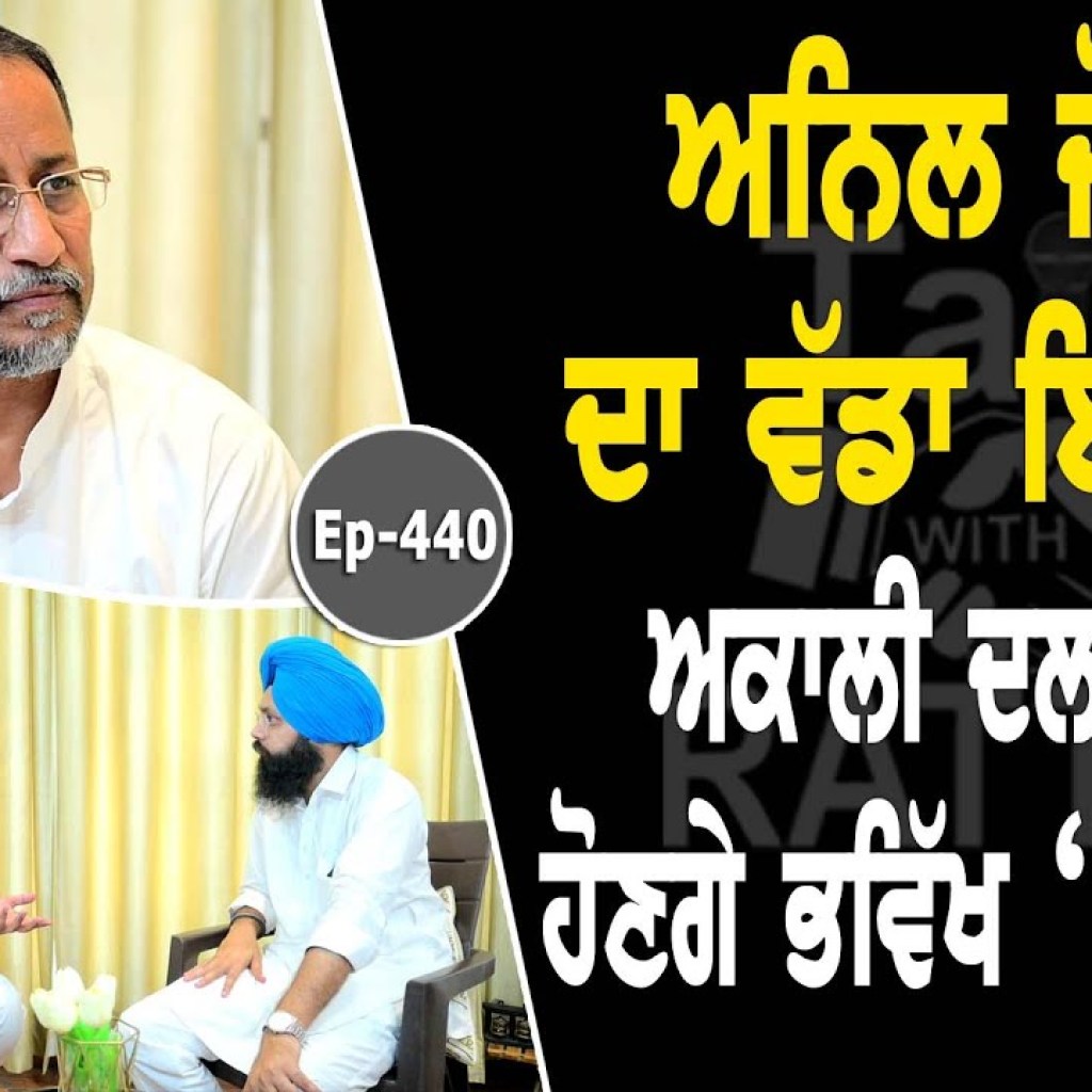 Show with Anil Joshi | Political | EP 440 | Talk With Rattan Show with Anil Joshi | Political | EP 440 | Talk With Rattan