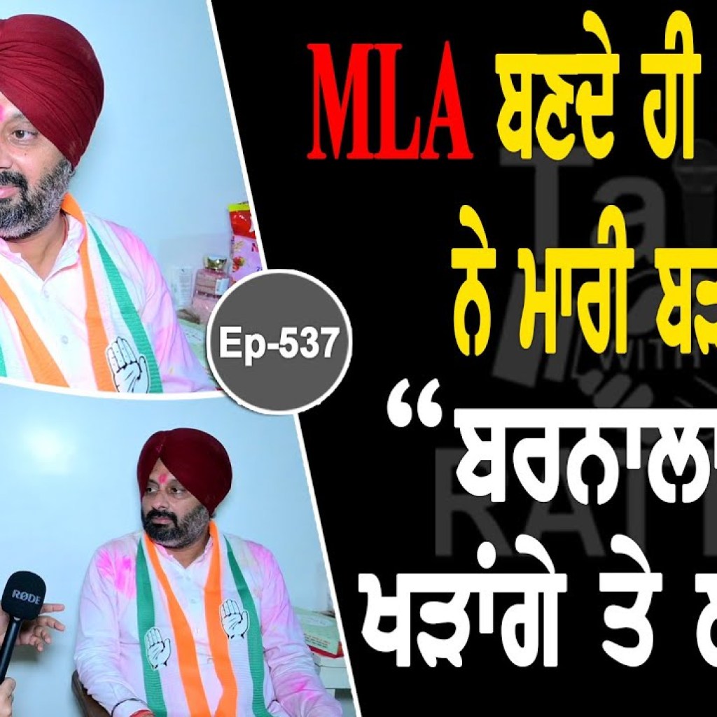 Show with Kuldeep Singh Kala Dhillon | Political | EP 537 | Talk with Rattan Show with Kuldeep Singh Kala Dhillon | Political | EP 537 | Talk with Rattan
