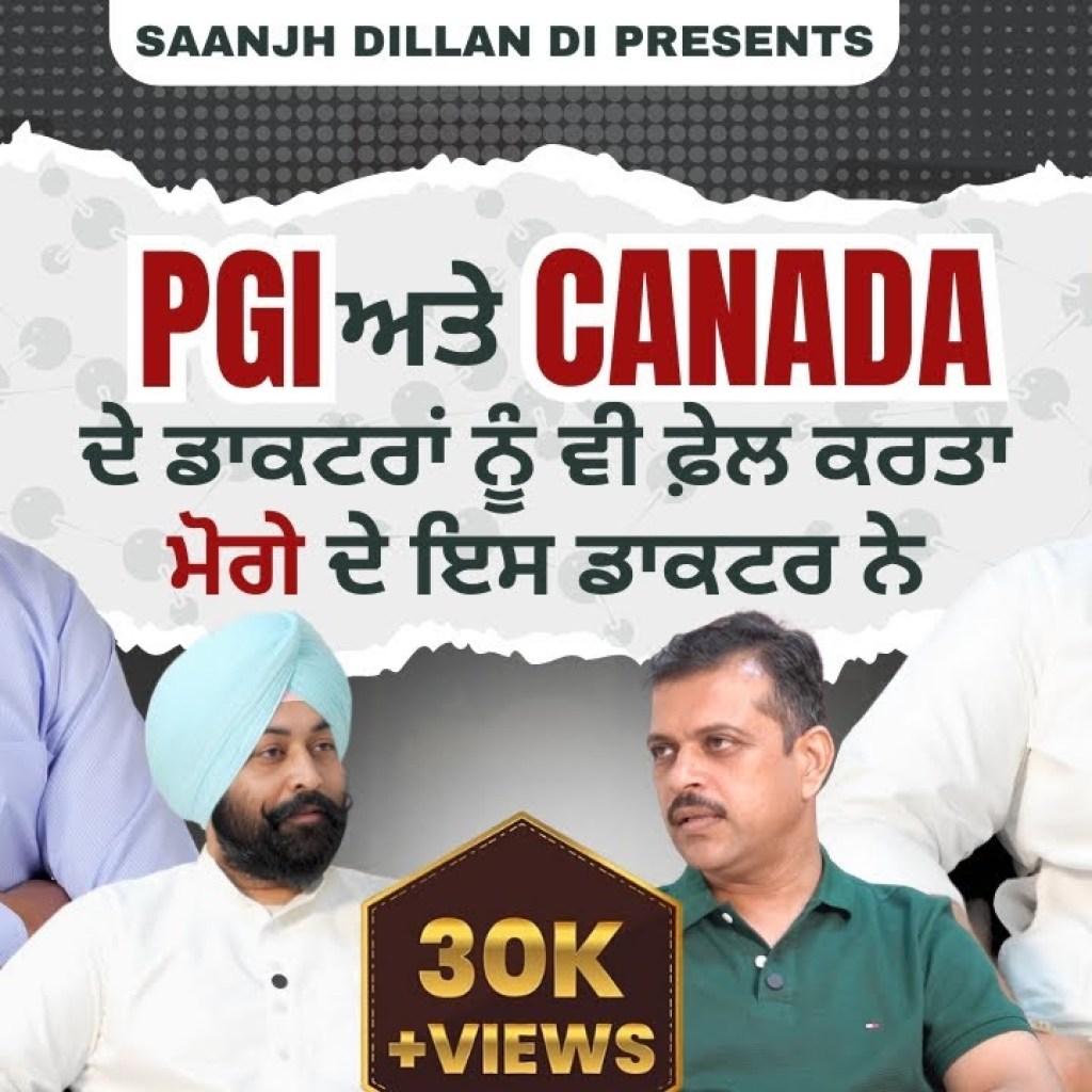 PGI ਅਤੇ CANADA ਦੇ ਡਾਕਟਰਾਂ ਨੂੰ ਵੀ ਫ਼ੇਲ ਕਰਤਾ ਮੋਗੇ ਦੇ ਇਸ ਡਾਕਟਰ ਨੇ | Neurotherapist ਦਾ ਧਮਾਕੇਦਾਰ Podcast PGI ਅਤੇ CANADA ਦੇ ਡਾਕਟਰਾਂ ਨੂੰ ਵੀ ਫ਼ੇਲ ਕਰਤਾ ਮੋਗੇ ਦੇ ਇਸ ਡਾਕਟਰ ਨੇ | Neurotherapist ਦਾ ਧਮਾਕੇਦਾਰ Podcast