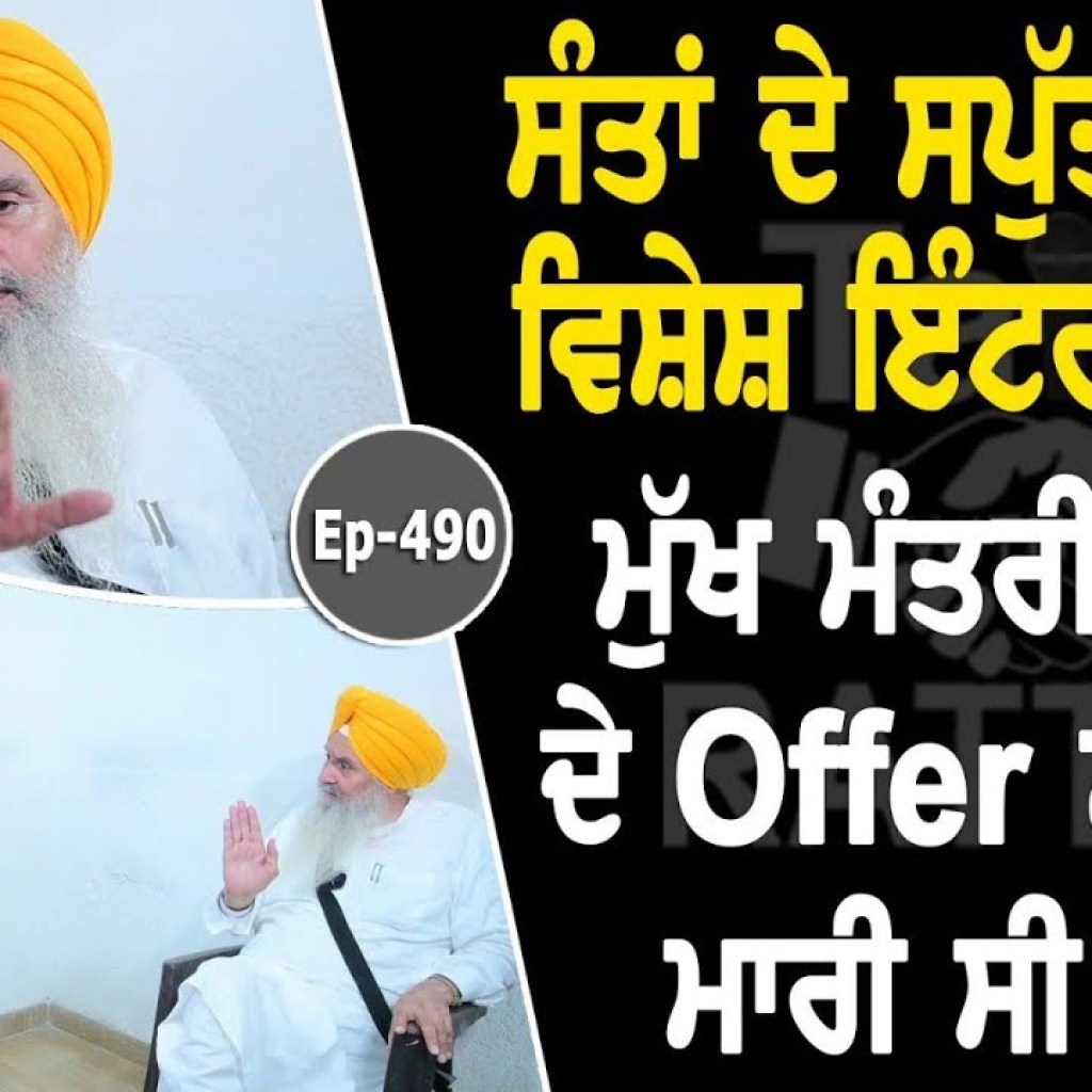 Show with Bhai Manjit Singh | Political | EP 490 | Talk with Rattan Show with Bhai Manjit Singh | Political | EP 490 | Talk with Rattan