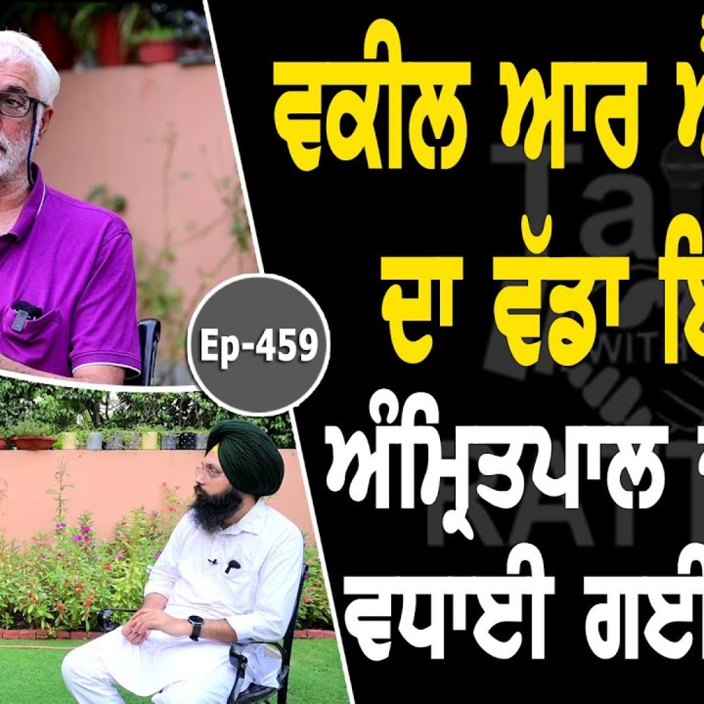 Show with RS Bains | Political | EP 459 | Talk With Rattan Show with RS Bains | Political | EP 459 | Talk With Rattan