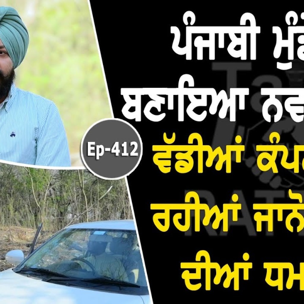 Show with Harkirat Singh | Auto Theft | EP 412 | Talk with Rattan Show with Harkirat Singh | Auto Theft | EP 412 | Talk with Rattan