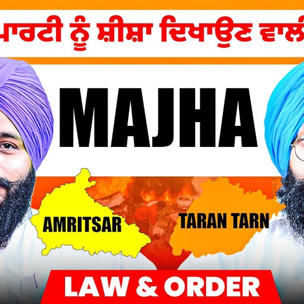 ਸੱਤਾਧਿਰ ਪਾਰਟੀ ਨੂੰ ਸ਼ੀਸ਼ਾ ਦਿਖਾਉਣ ਵਾਲੀ ਗੱਲਬਾਤ | Majha Law & Order | Talk With Rattan ਸੱਤਾਧਿਰ ਪਾਰਟੀ ਨੂੰ ਸ਼ੀਸ਼ਾ ਦਿਖਾਉਣ ਵਾਲੀ ਗੱਲਬਾਤ | Majha Law & Order | Talk With Rattan