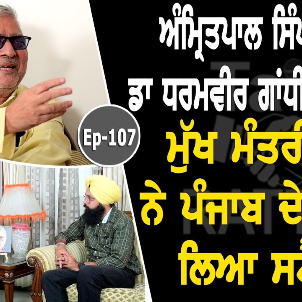 Show with Dr Dharamvira Gandhi | Politican | EP 107 | Talk with Rattan Show with Dr Dharamvira Gandhi | Politican | EP 107 | Talk with Rattan
