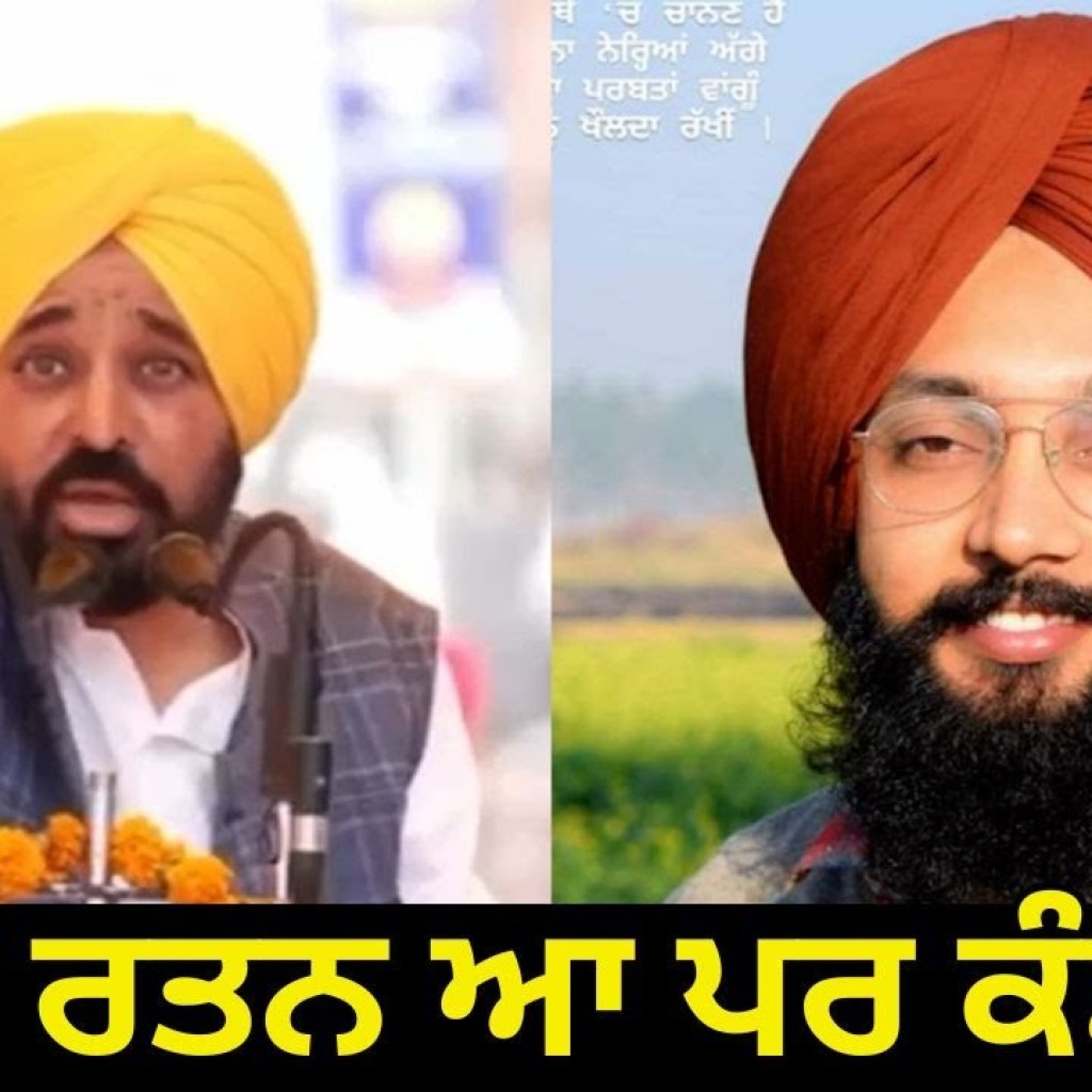 ਨਾਮ ਰਤਨ ਆ ਪਰ ਕੰਮ … Bhagwant Mann Vs Rattandeep Singh Dhaliwal | Talk With Rattan and AAP ਨਾਮ ਰਤਨ ਆ ਪਰ ਕੰਮ … Bhagwant Mann Vs Rattandeep Singh Dhaliwal | Talk With Rattan and AAP