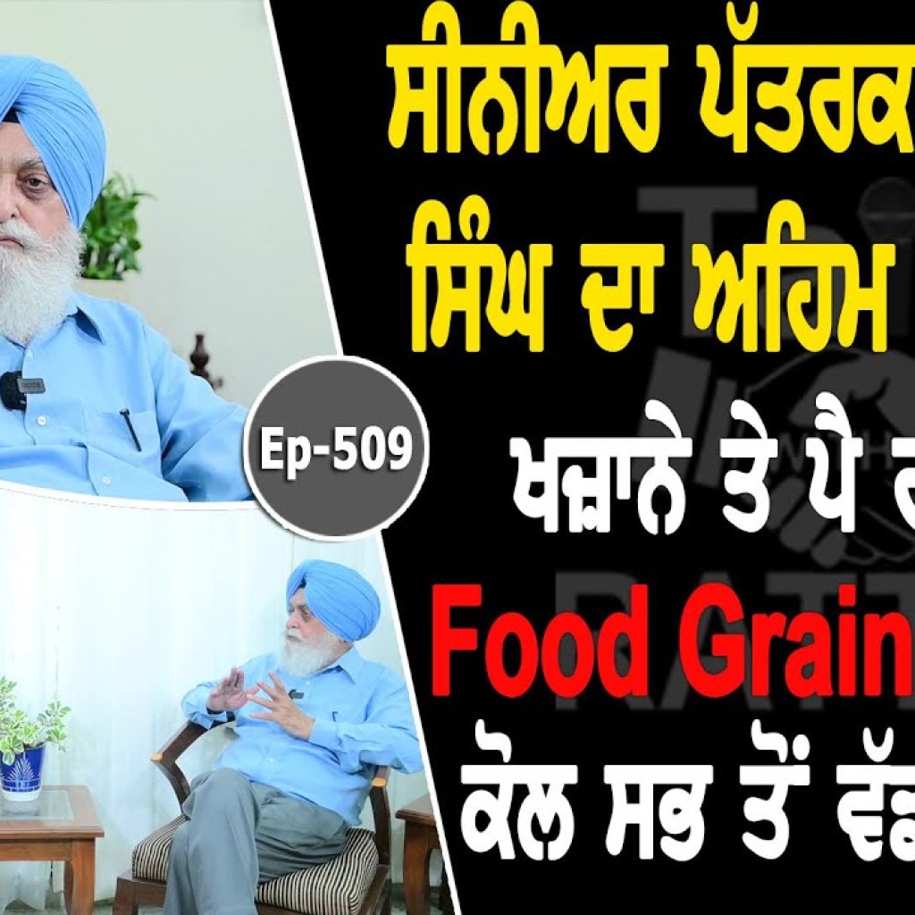 Show with Jagtar Singh | Political | EP 509 | Talk with Rattan Show with Jagtar Singh | Political | EP 509 | Talk with Rattan