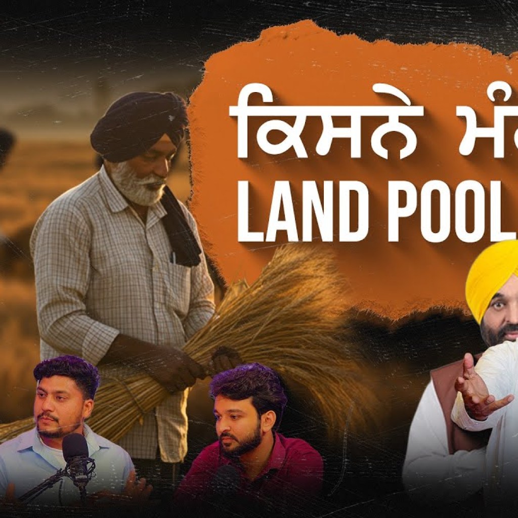 Land ਪੁਲਿੰਗ, ਬੁਲਡੋਜ਼ਰ ਤੇ ਪੰਜਾਬ ਸਰਕਾਰ | Comedy Podcast | Special Podcast 2025 Land ਪੁਲਿੰਗ, ਬੁਲਡੋਜ਼ਰ ਤੇ ਪੰਜਾਬ ਸਰਕਾਰ | Comedy Podcast | Special Podcast 2025