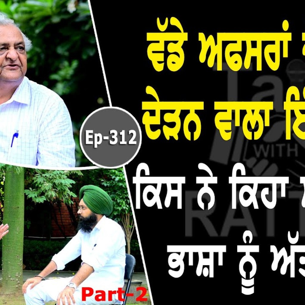 Show with Dr Pyare Lal Garg | EP 312 |  Part 2 | Talk With Rattan Show with Dr Pyare Lal Garg | EP 312 |  Part 2 | Talk With Rattan