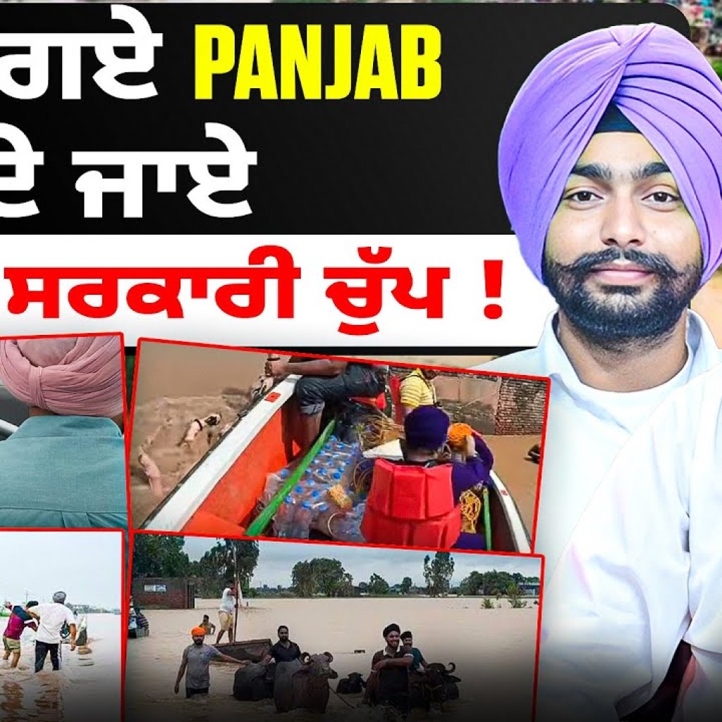 ਖੜ੍ਹ ਗਏ Panjab ਦੇ ਜਾਏ | Funds ਤੇ ਸਰਕਾਰੀ ਚੁੱਪ ! ਖੜ੍ਹ ਗਏ Panjab ਦੇ ਜਾਏ | Funds ਤੇ ਸਰਕਾਰੀ ਚੁੱਪ !