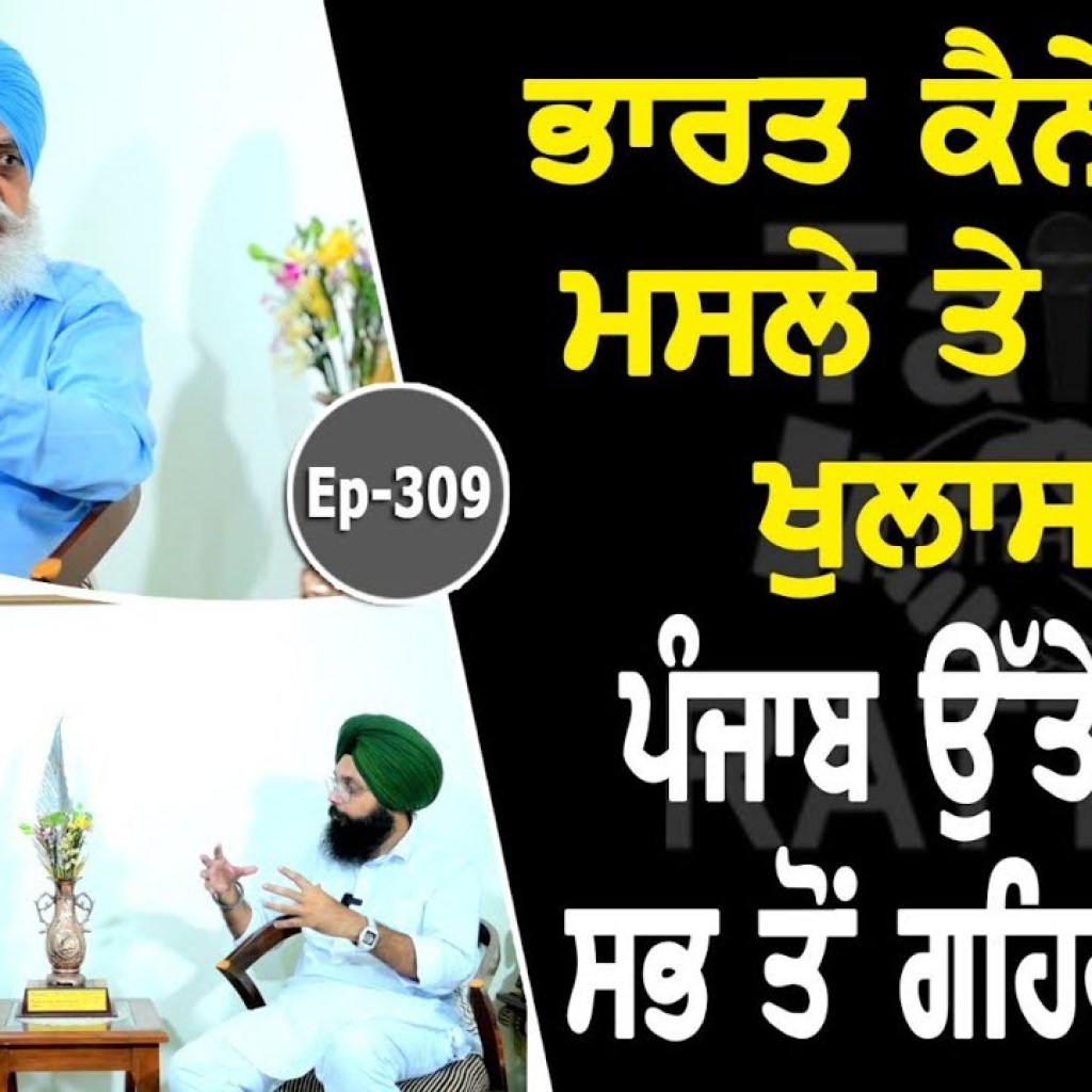 Show with Jagtar Singh | EP 309 | Talk with Rattan Show with Jagtar Singh | EP 309 | Talk with Rattan