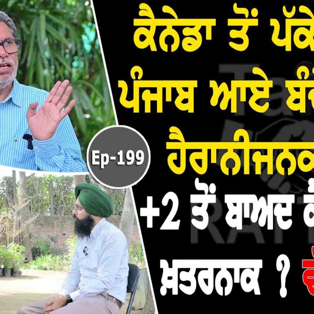 Show with Jaspal Singh Jagroan | Reverse Migration | EP 199 | Talk with Rattan Show with Jaspal Singh Jagroan | Reverse Migration | EP 199 | Talk with Rattan