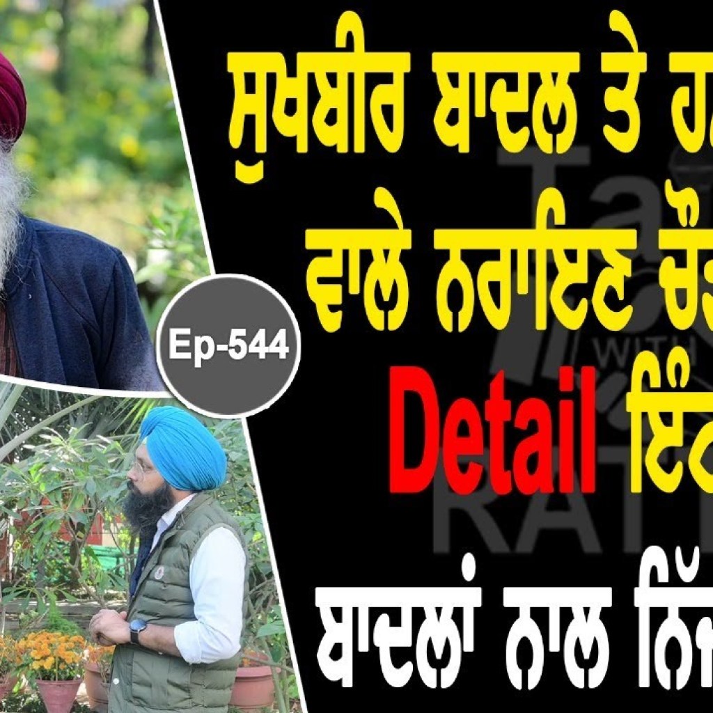 Show with Jaspal Singh Sidhu | EP 544 | Talk With Rattan Show with Jaspal Singh Sidhu | EP 544 | Talk With Rattan
