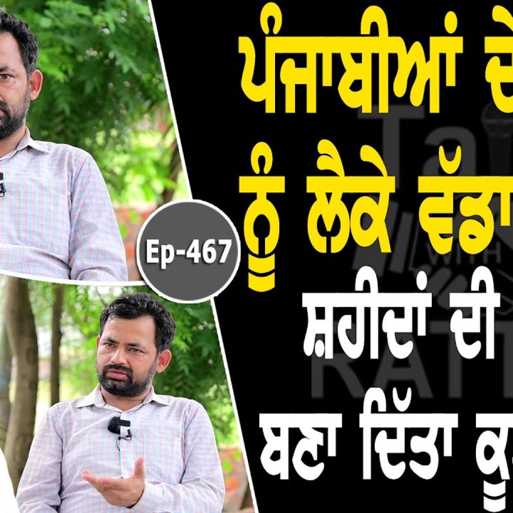 Show with Gaganveer Singh Rathour | Political | EP 467 | Talk with Rattan Show with Gaganveer Singh Rathour | Political | EP 467 | Talk with Rattan