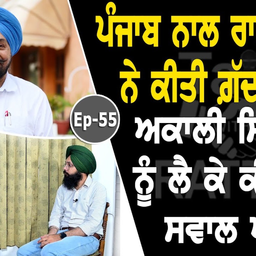 Show with Balwant Singh Ramoowalia | Politican | EP 55 | Talk with Rattan Show with Balwant Singh Ramoowalia | Politican | EP 55 | Talk with Rattan
