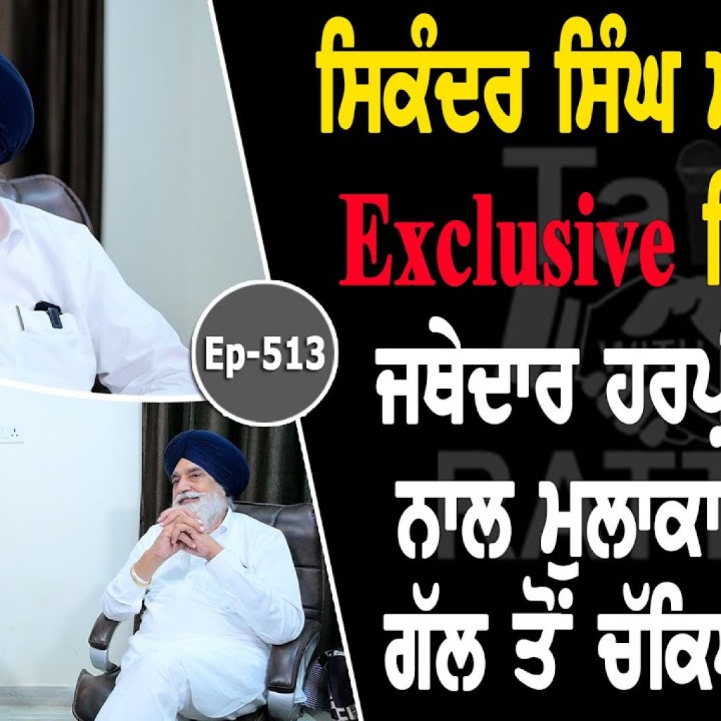 Show with SikanderSingh Maluka | Political | EP 513 | Talk with Rattan Show with SikanderSingh Maluka | Political | EP 513 | Talk with Rattan