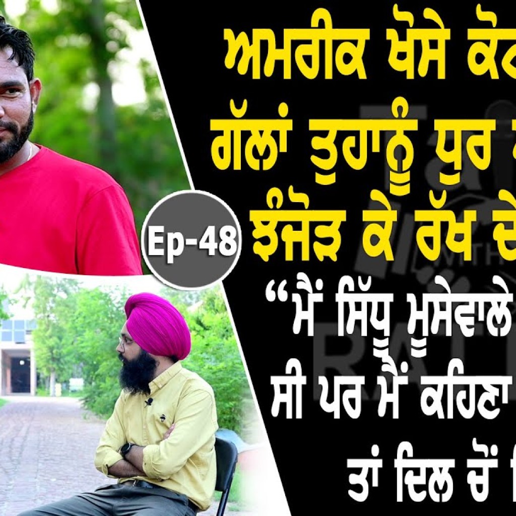 Show with Amrik Khosa Kotla | Kabaddi | EP 48 | Talk with Rattan Show with Amrik Khosa Kotla | Kabaddi | EP 48 | Talk with Rattan