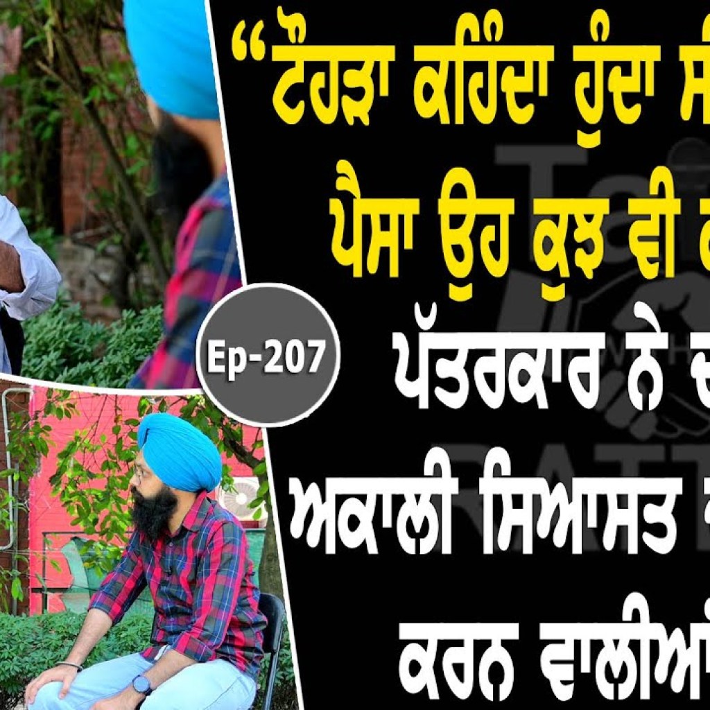 Show with Jaspal Singh Sidhu | Political | EP 207 | Talk with Rattan Show with Jaspal Singh Sidhu | Political | EP 207 | Talk with Rattan