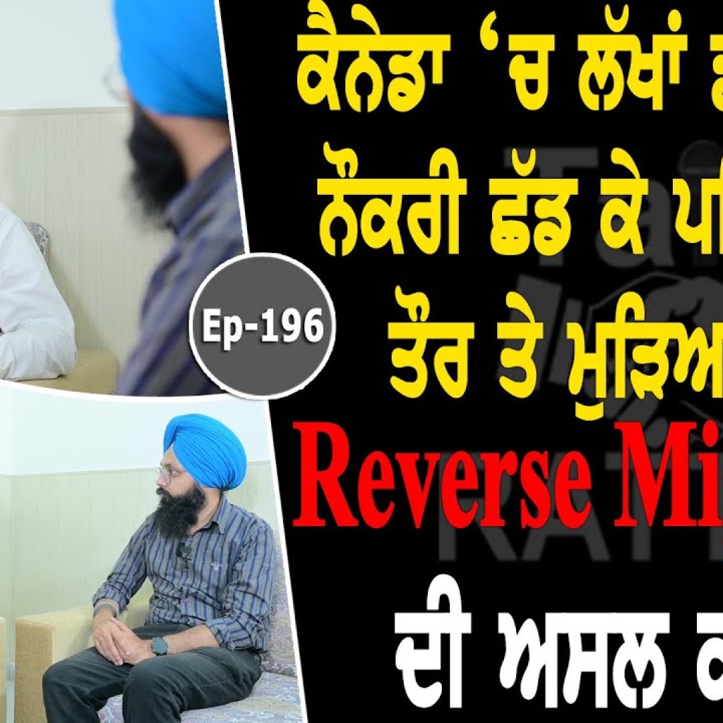 Show with Karan Singh Aulakh | Reverse Migration | EP 196 | Talk with Rattan Show with Karan Singh Aulakh | Reverse Migration | EP 196 | Talk with Rattan