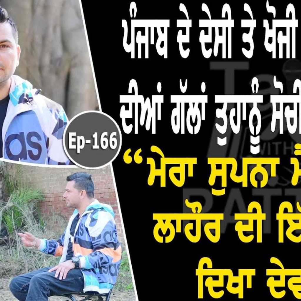 Show with Harbhej Sidhu | Punjabi Blogger | EP 166 | Talk with Rattan Show with Harbhej Sidhu | Punjabi Blogger | EP 166 | Talk with Rattan