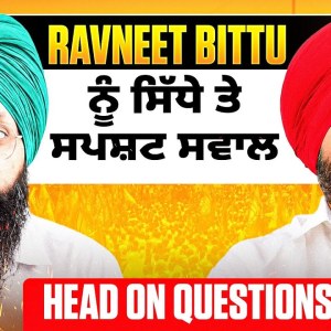 Ravneet Bittu ਨੂੰ ਸਿੱਧੇ ਤੇ ਸਪਸ਼ਟ ਸਵਾਲ | Head On Questions | Talk with Rattan Ravneet Bittu ਨੂੰ ਸਿੱਧੇ ਤੇ ਸਪਸ਼ਟ ਸਵਾਲ | Head On Questions | Talk with Rattan