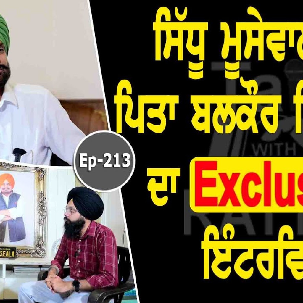 Show with Balkaur Singh Sidhu | Sidhu Moosewala | EP 213 | Talk with Rattan @SidhuMooseWalaOfficial Show with Balkaur Singh Sidhu | Sidhu Moosewala | EP 213 | Talk with Rattan @SidhuMooseWalaOfficial