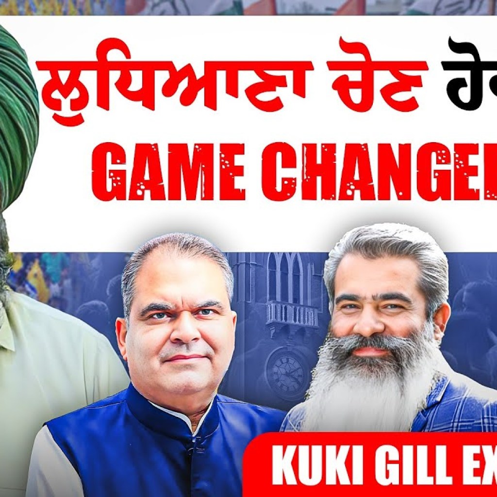 ਲੁਧਿਆਣਾ ਚੋਣ ਹੋਵੇਗੀ GameChanger! | Kuki Gill Exclusive | Talk With Rattan ਲੁਧਿਆਣਾ ਚੋਣ ਹੋਵੇਗੀ GameChanger! | Kuki Gill Exclusive | Talk With Rattan