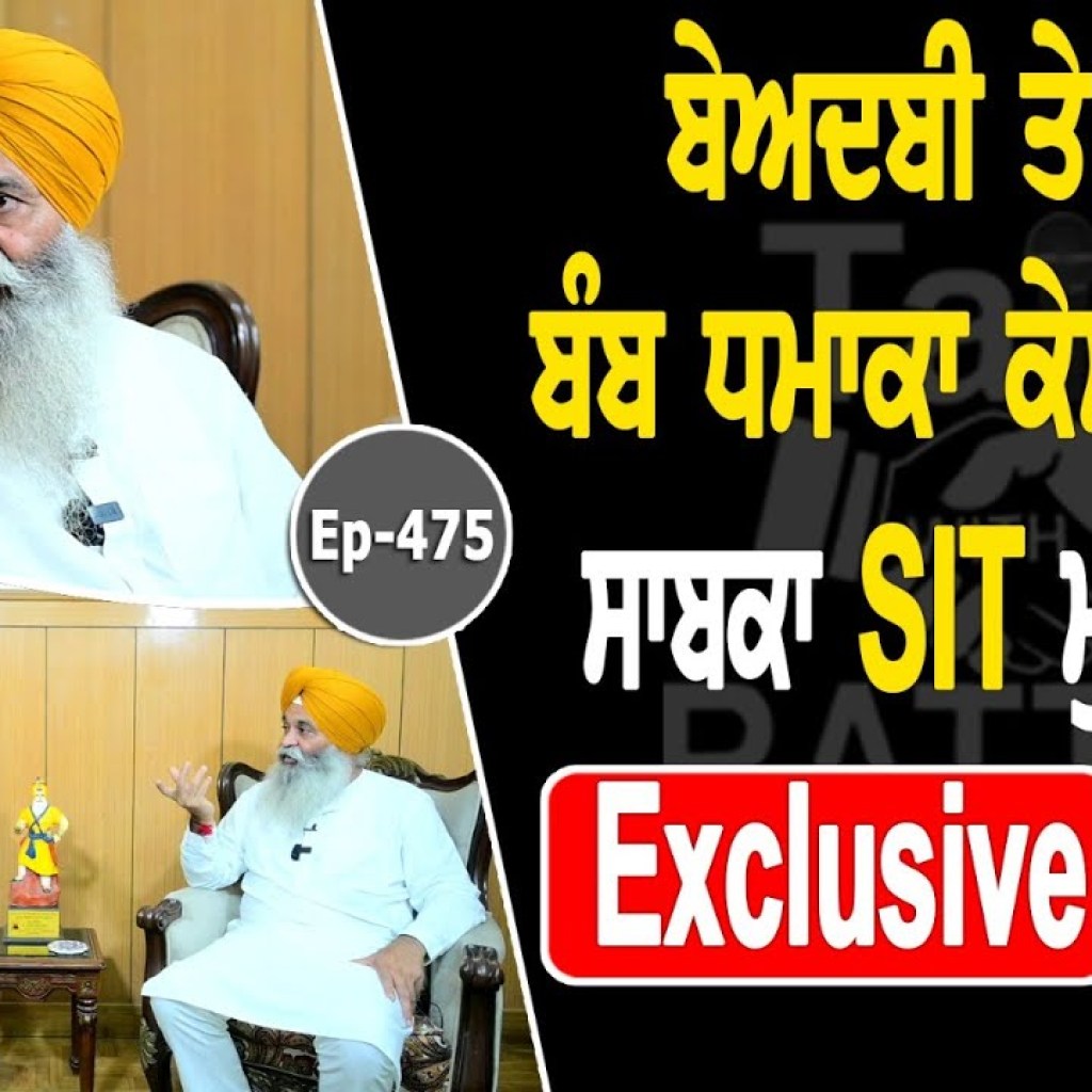 Show with Ranbir Singh Khatra | Political | EP 475 | Talk with Rattan Show with Ranbir Singh Khatra | Political | EP 475 | Talk with Rattan