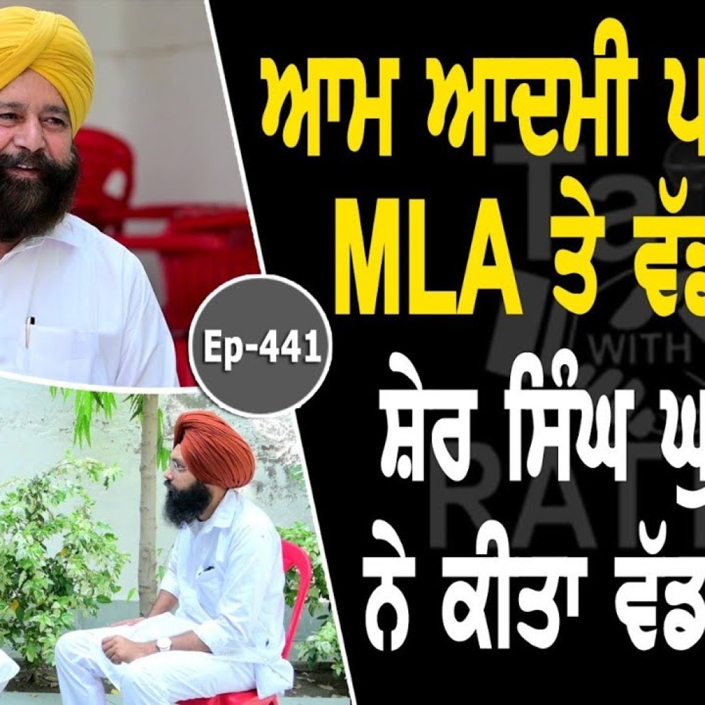 Show with Sher Singh Ghubayai | Political | EP 441 | Talk With Rattan Show with Sher Singh Ghubayai | Political | EP 441 | Talk With Rattan