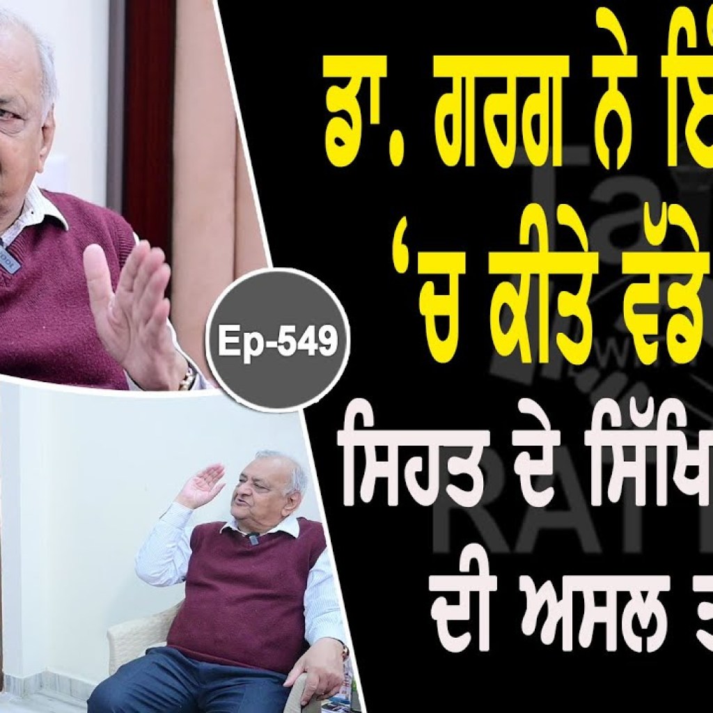 Show with Pyare Lal Garg | Political | EP 549 | Talk with Rattan Show with Pyare Lal Garg | Political | EP 549 | Talk with Rattan