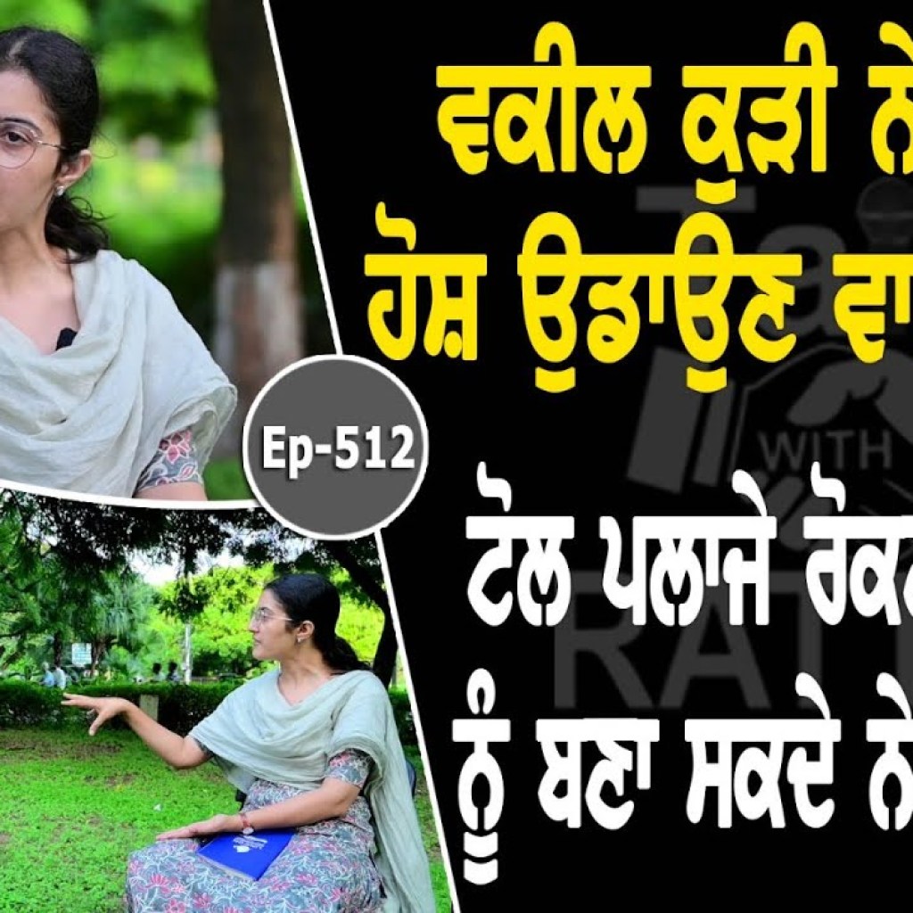 Show with Advocate Aman Kaur | EP 512 | Talk with Rattan Show with Advocate Aman Kaur | EP 512 | Talk with Rattan