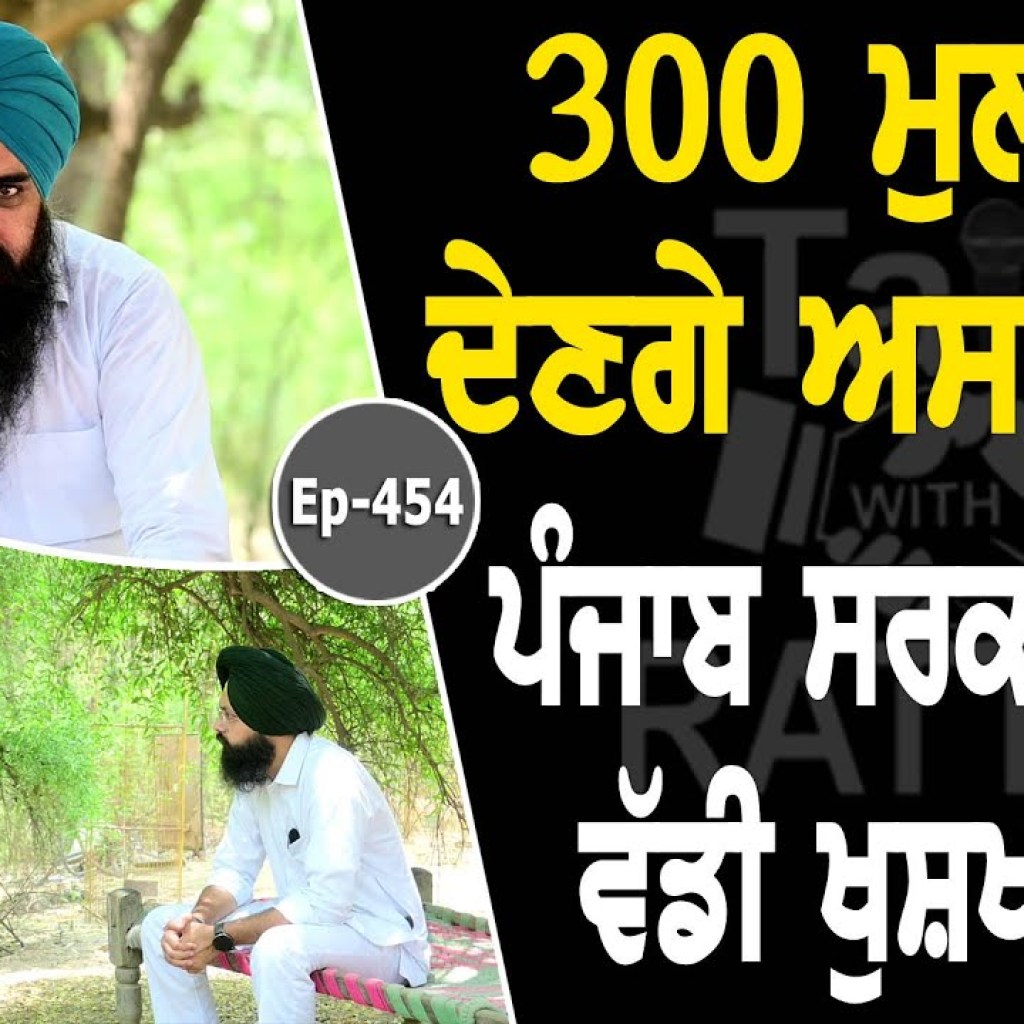 Show with Gurpreet Singh Romana | EP 454 | Talk With Rattan Show with Gurpreet Singh Romana | EP 454 | Talk With Rattan