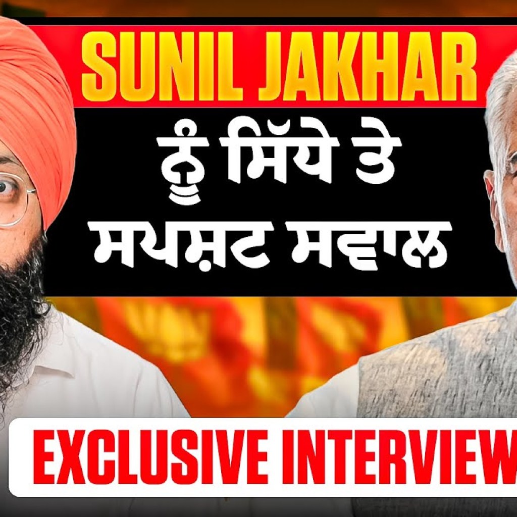 Sunil Jakhar ਨੂੰ ਸਿੱਧੇ ਤੇ ਸਪਸ਼ਟ ਸਵਾਲ | Exclusive Interview | Talk With Rattan Sunil Jakhar ਨੂੰ ਸਿੱਧੇ ਤੇ ਸਪਸ਼ਟ ਸਵਾਲ | Exclusive Interview | Talk With Rattan