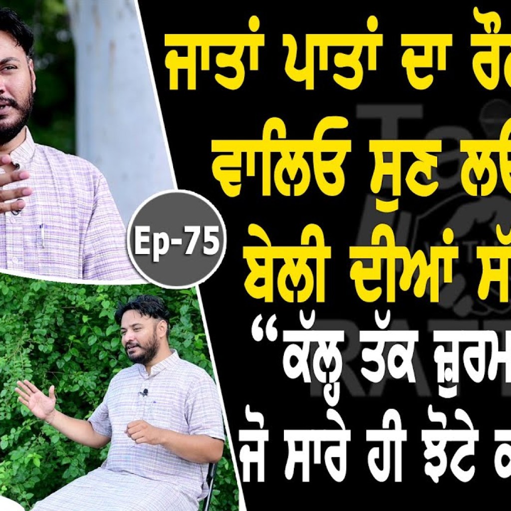 Show with Baba Beli | Writer | Singer | EP 75 | Talk with Rattan Show with Baba Beli | Writer | Singer | EP 75 | Talk with Rattan