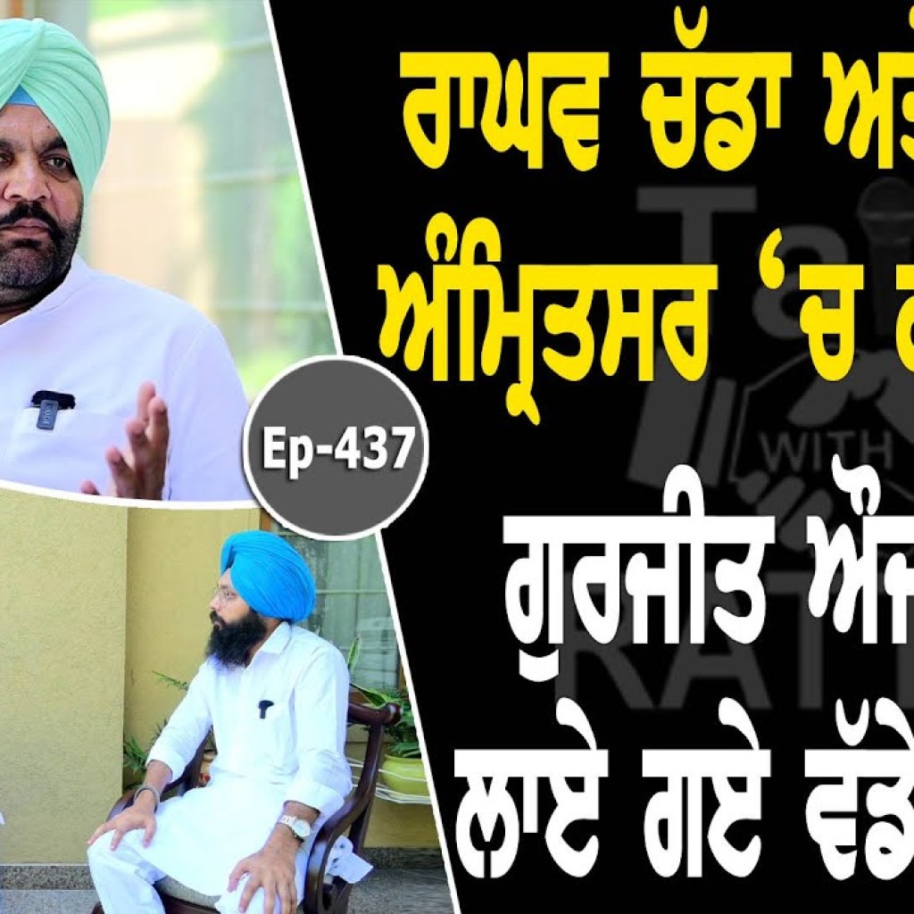 Show with Gurjeet Singh Aujla | Political | EP 437 | Talk With Rattan Show with Gurjeet Singh Aujla | Political | EP 437 | Talk With Rattan