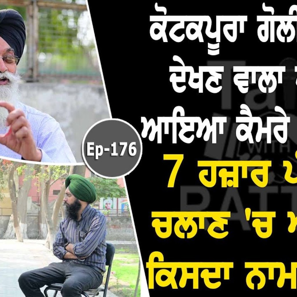Show with Gurinder Singh Mehndi Ratta | Beadbi | Political | EP 176 | Talk with Rattan Show with Gurinder Singh Mehndi Ratta | Beadbi | Political | EP 176 | Talk with Rattan